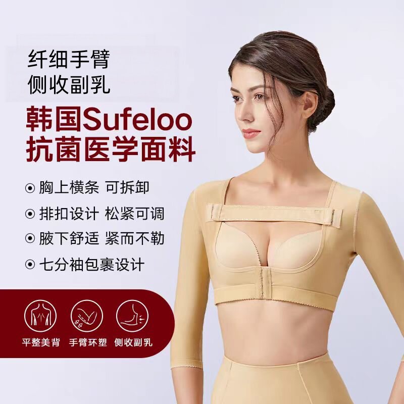 手臂吸脂塑身衣收副乳塑形上半身胳膊抽脂术后肩肢套加压束身衣