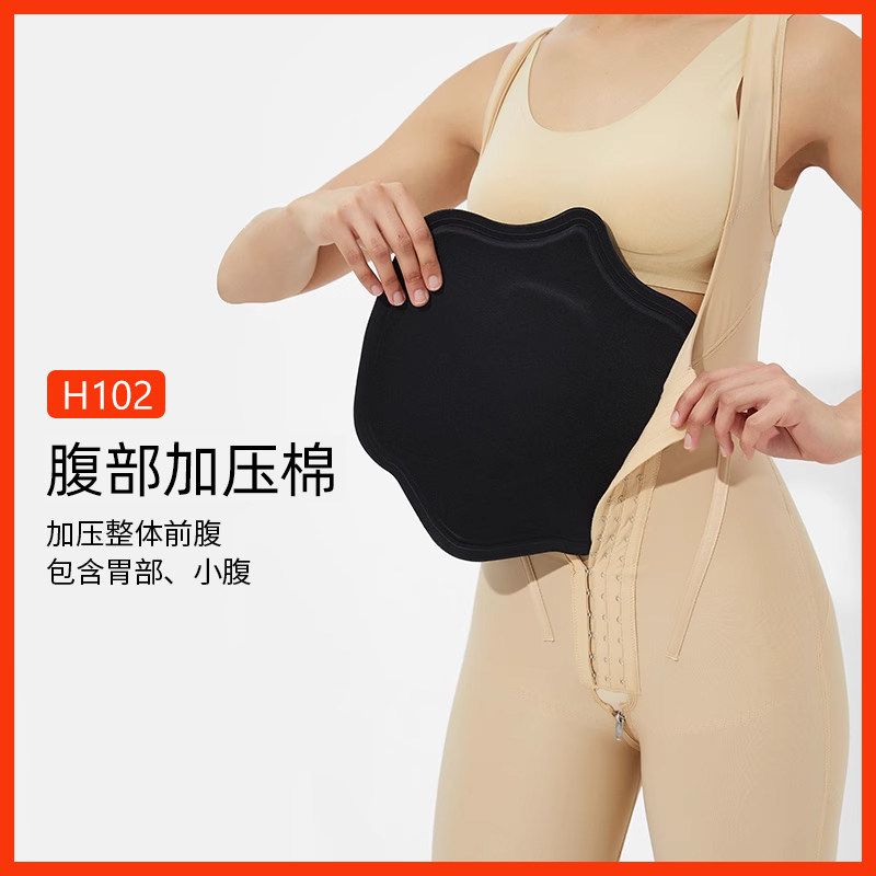 吸脂术后加压板马甲线抽脂后加压棉医用级小腹垫板防皱压力板
