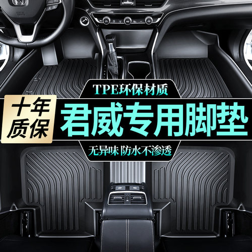 别克君威专用tpe汽车脚垫