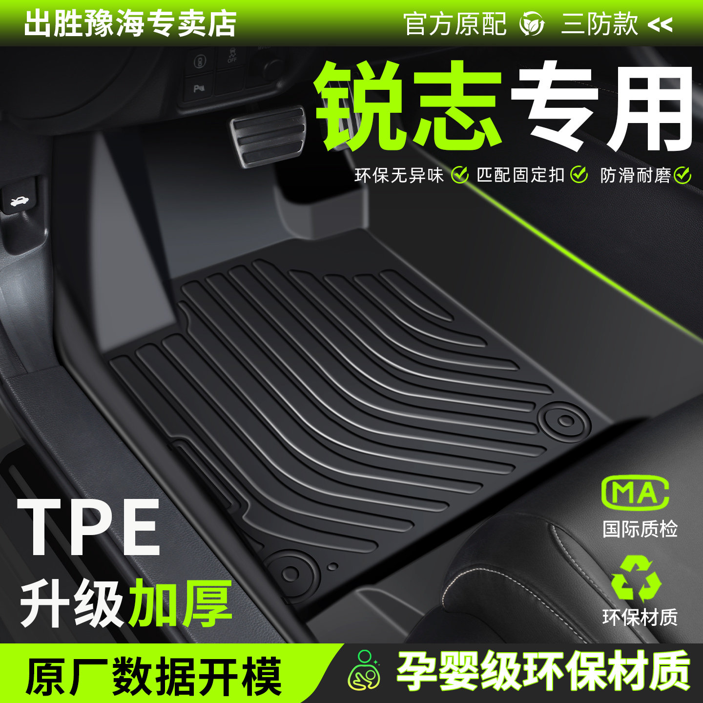 丰田锐志专用脚垫tpe防水地垫06-13 16款2.5s 3.0v丝圈地毯地垫