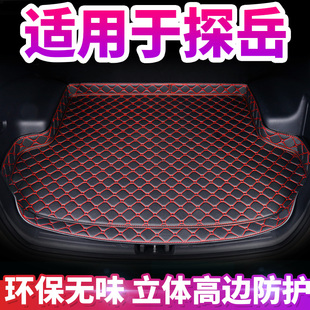 全新大众探岳汽车后备箱垫全包围2024款 大众探岳汽车尾箱垫子加厚