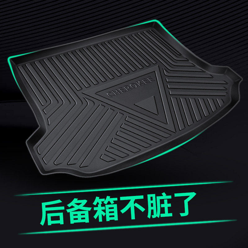 tpe汽车后备箱垫定制防水车厢改装内饰用品专车专用后背后车厢垫