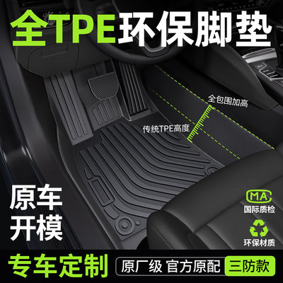 【百万豪车同款】tpe汽车脚垫