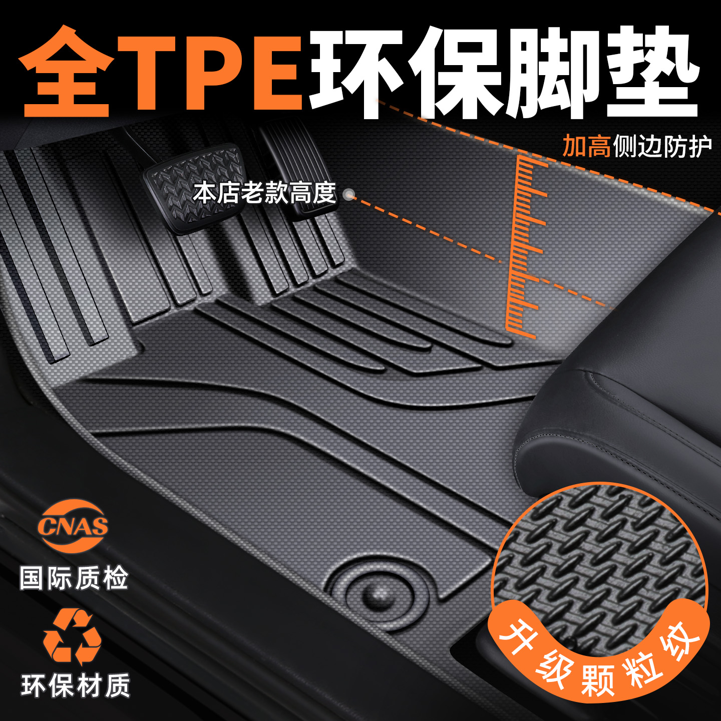 tpe全包围汽车脚垫专车专用