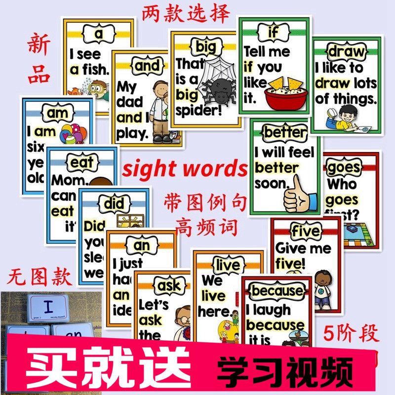 高频词英语早教幼儿启蒙卡片