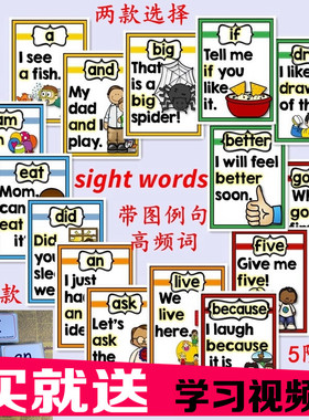 sightwords高频词英语早教口语单词例句闪卡幼儿英文启蒙认知卡片