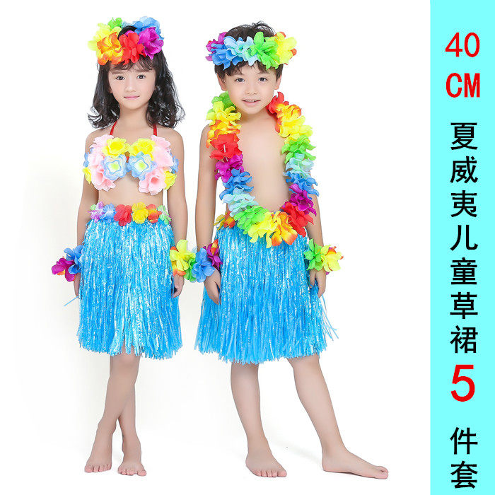 六一儿童节幼儿园夏威夷草裙舞演草裙舞套装