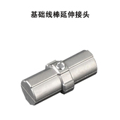 基础线棒延伸接头28mm第三代线棒厂家铝管铝合金精益管连接件配件