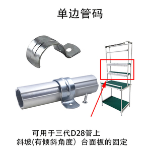 单边管码 28mm第三代精益管面板固定台板固定卡扣配件厂