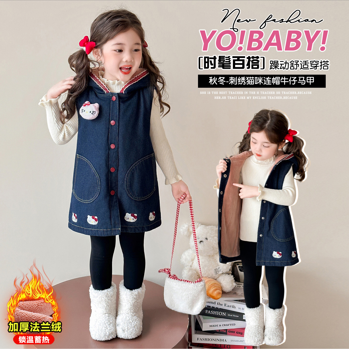 2025秋冬新款中小女童加绒连帽牛仔马甲Kit猫加厚中长款坎肩马夹