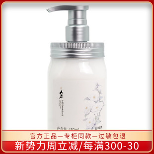 雪润山茶柔顺发膜450ml 护发素护发改善干枯 植物配方温和不刺激