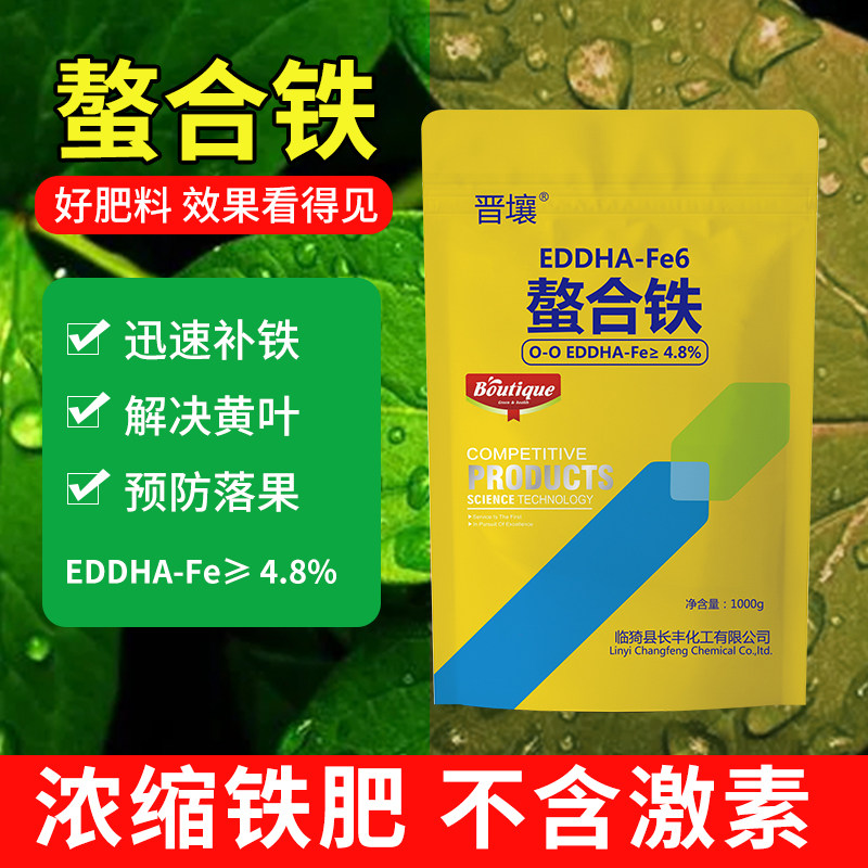 晋壤黄化缺铁黄叶变绿