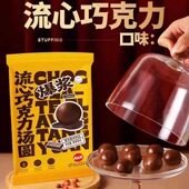 大家乐dajale大黄米汤圆巧克力榴莲酸奶枸杞花生核桃黑芝麻馅