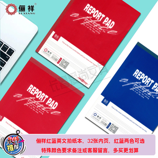横竖开英文本英语本红蓝皮拍纸本加厚B5中小学生英语作业练习本