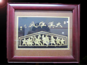 现代装 两汉文化礼品 汉文化金雕画 大汉雄风图 饰画 金雕汉画