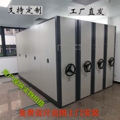 粤豪密集架密集柜移动手摇病例档案柜财务文件留样电动智能轨道柜