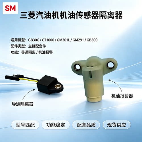 三菱传感隔离器GT1000GM301L