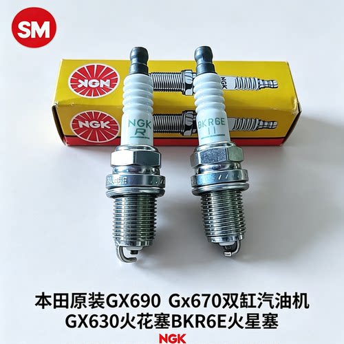 日本NGKBKR6E火花塞适用Gx670