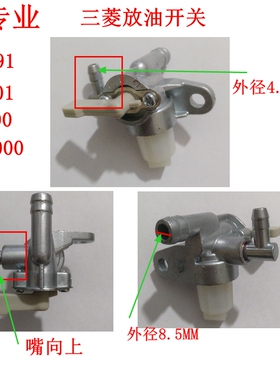 GM291P三菱油开关GM301L减速田园管理开沟培土机GT1000放油开关