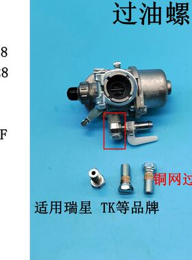 BG328 CG328 TL33 TB43 40-5F化油器进油螺丝铜网过滤 瑞星通用件