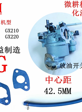 威马微耕机汽油机配件国益G速必达168 170化油器GX210GX220汽化器