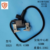 斯巴鲁汽油机配件EH25高压包 点火器适用于罗宾RGV4100汽油发电机