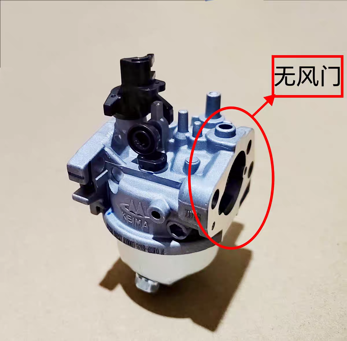 宗申汽油草坪机配件XP160XP200xp225化油器汽化器 KeiMA造 无风门