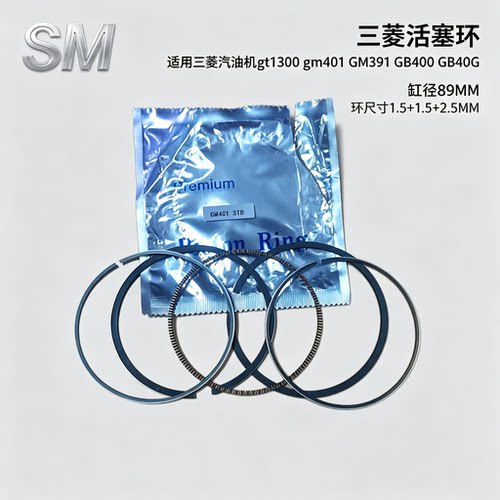 三菱gb40g GB400gt1300gm401GM391活塞环适用MGW200A MGE6700 - 封面