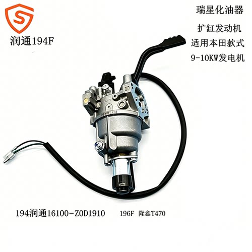 瑞星化油器9KW汽油发电机500CC
