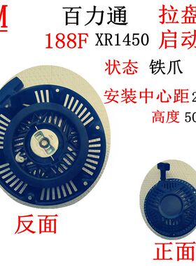 适用于14HP百力通汽油机配件XR1450拉盘BS188手拉启动器总成