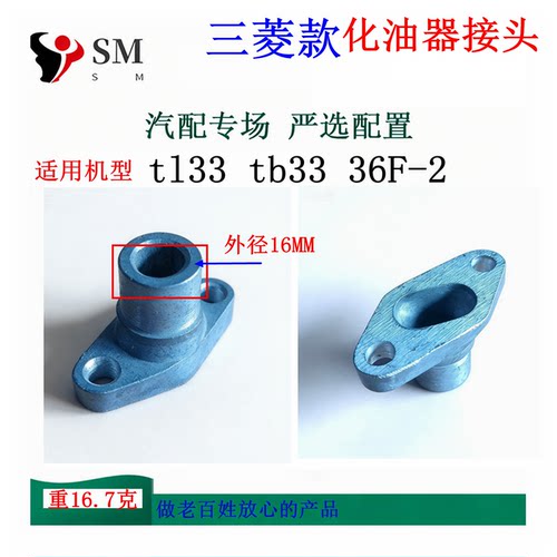 三菱汽油机t133化油器接头法兰