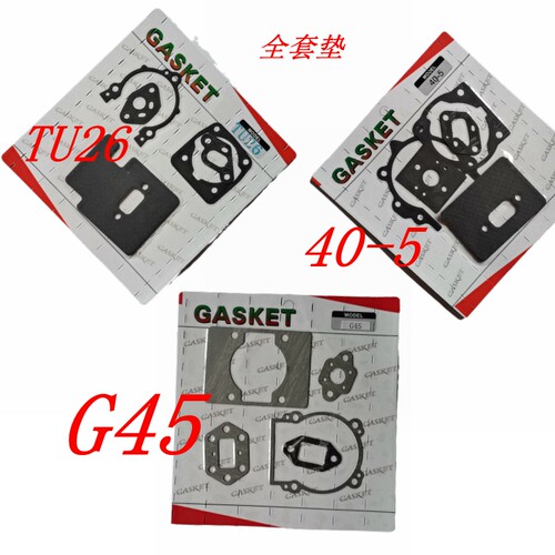 全套垫TU26园林40-5TU43TB43