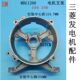 仿三菱汽油发电机配件154 副厂 MBG1200后端盖 156 GT240电机支架