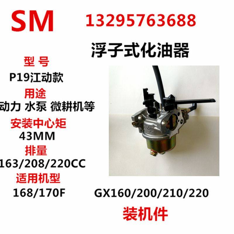 百力通170化油器江动168长柄
