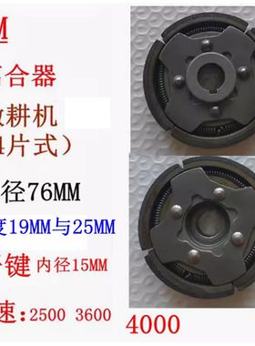 日本工艺EC08汽油微耕机刹车块离合器块甩块 厚19MM25MM15平键孔