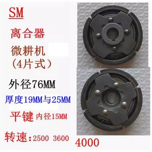 日本工艺EC08汽油微耕机刹车块离合器块甩块 厚19MM25MM15平键孔