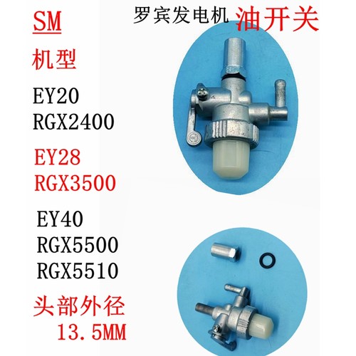 罗宾油开关RGX3500RGX5510EY4028