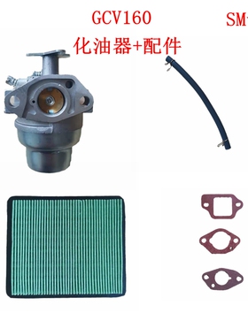 适用GC160本田草坪汽油机配件GCV160化油器GCV135汽化器 配空滤芯