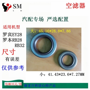 8.8HP罗本Rb32 铁皮外壳 RB28曲轴油封适用7.5HP罗宾汽油机EY28C