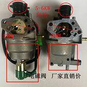 适用于5KW本田EC6500 188f自动化油器 EC7500汽油发电机配件190