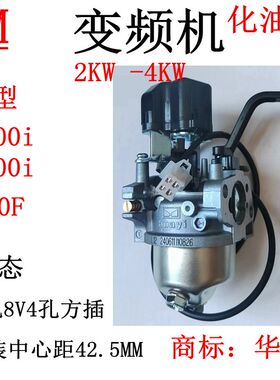 5000i汽油变频发电机配件168 170 2-4kw化油器单步进8V4插孔huayi