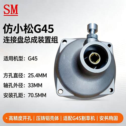 小松三菱汽油机离合器组总成