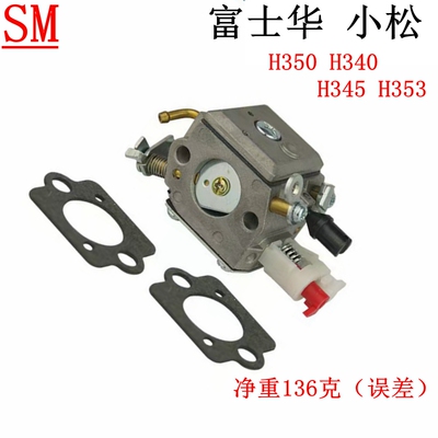 仿富士华Husqvama胡丝华纳汽油锯H340 H350汽化器H345 H353化油器