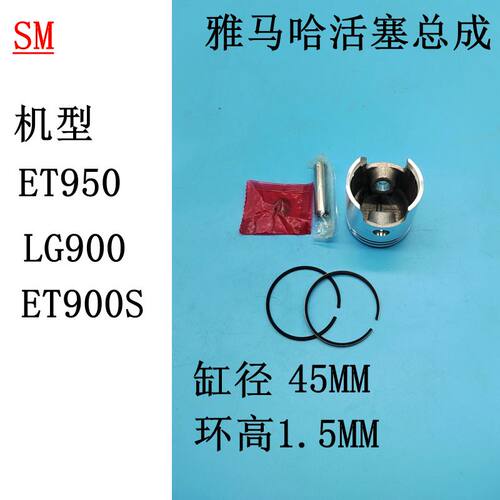 活塞环ET950中兴LG900发电机