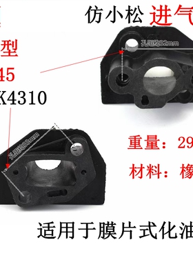 适用于443R BK4301汽化器小松汽油机配件膜片式G45L化油器进气管