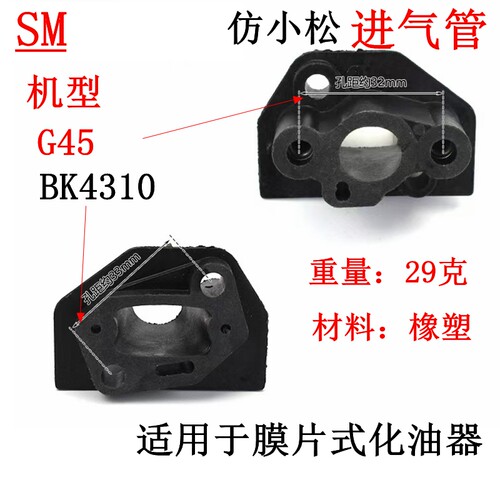 适用于443R BK4301汽化器小松汽油机配件膜片式G45L化油器进气管