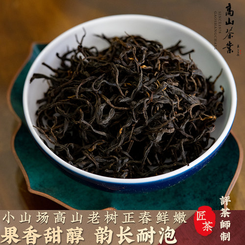 开化开门红高山红茶春茶甜醇250g
