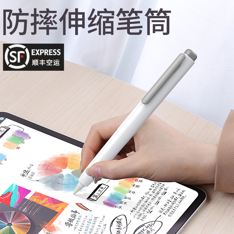 适用苹果apple pencil笔套二/一代创意USB-C保护套2024新款ipad pencil2代笔筒Pro收纳防摔1代笔壳ipencil3-封面