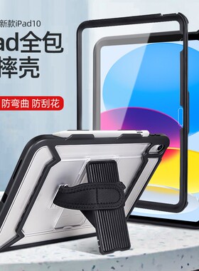 适用于 ipad10保护壳ipad10.9保护套带笔槽透明防摔壳10代全包2022款支架手抓款2025苹果平板11代带屏保壳子