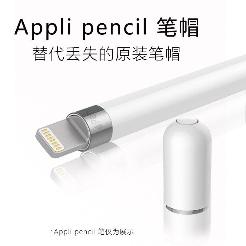 拼多多电容笔是干什么用的